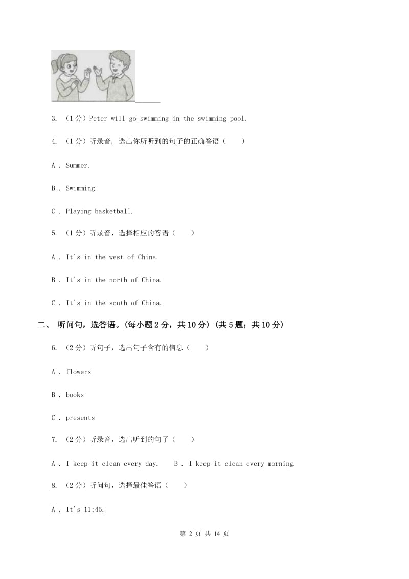 人教版(新起点)2019-2020学年三年级下学期英语期末考试试卷（II ）卷.doc_第2页