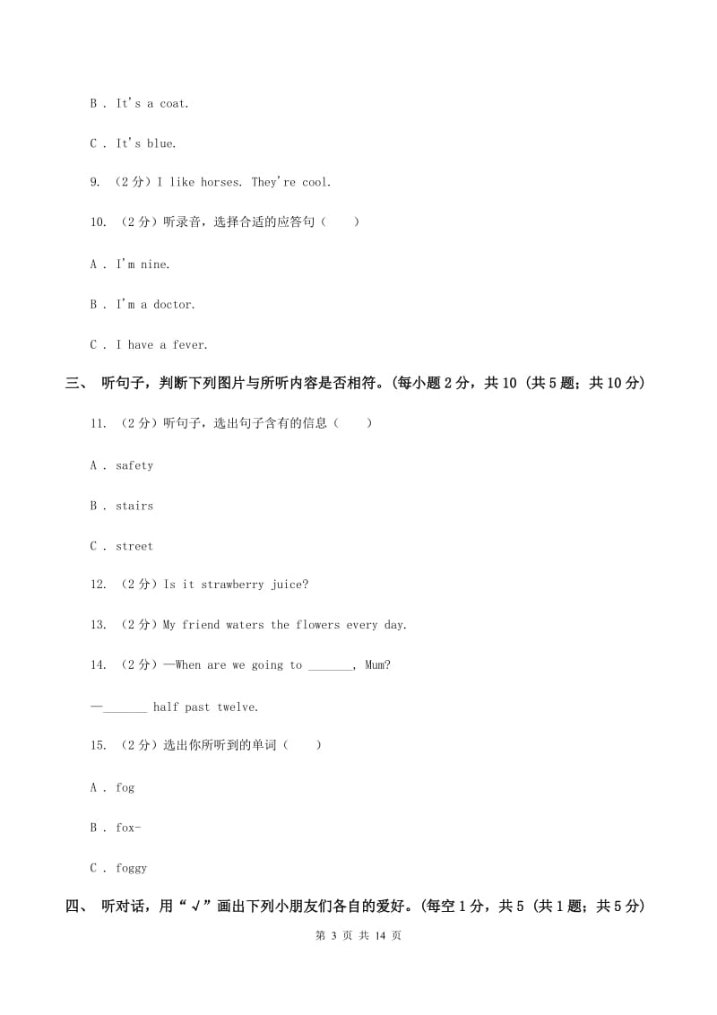 人教版(新起点)2019-2020学年三年级下学期英语期末考试试卷（II ）卷.doc_第3页