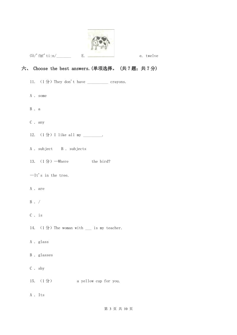 牛津上海版2019-2020学年四年级上学期英语9月月考试卷.doc_第3页