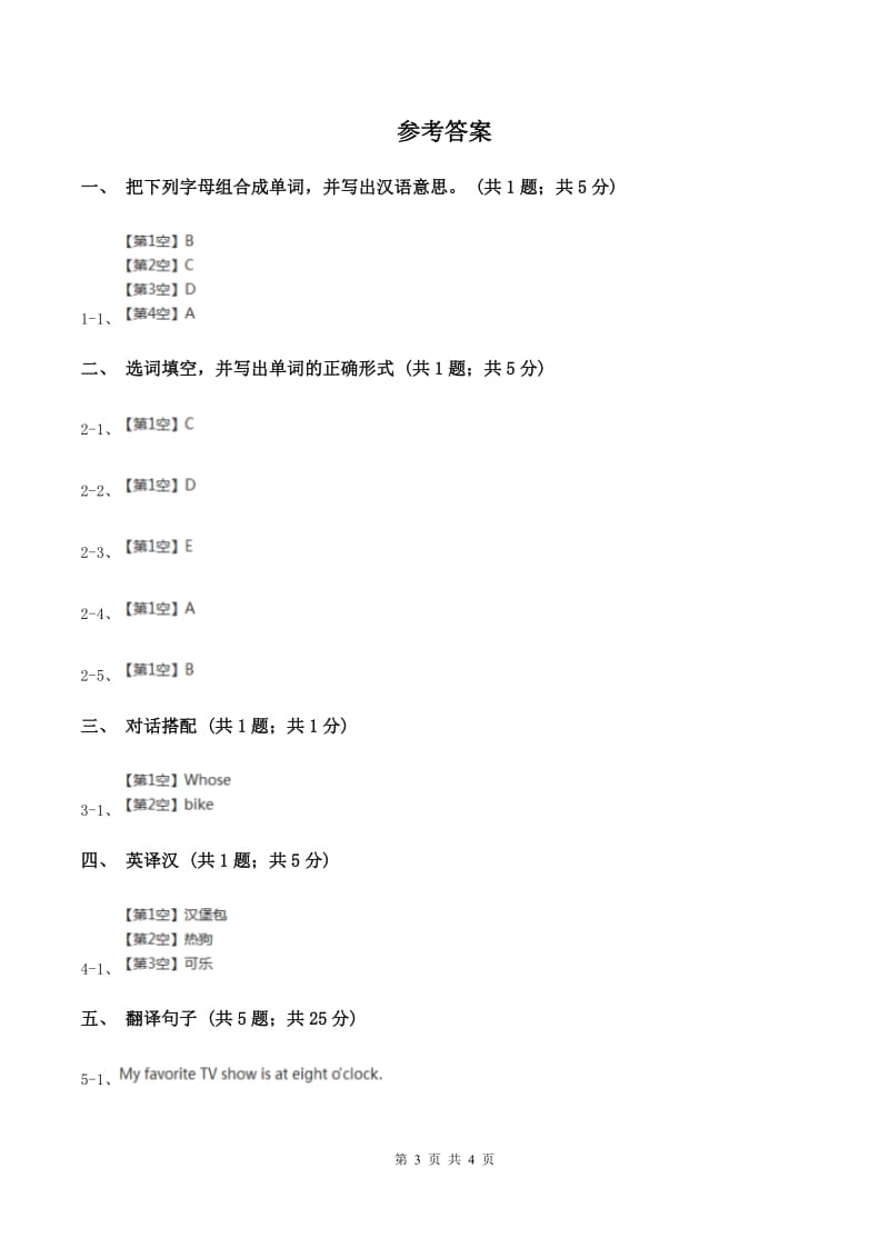 闽教版（三年级起点）小学英语五年级上册Unit 2 Part A 同步练习3A卷.doc_第3页