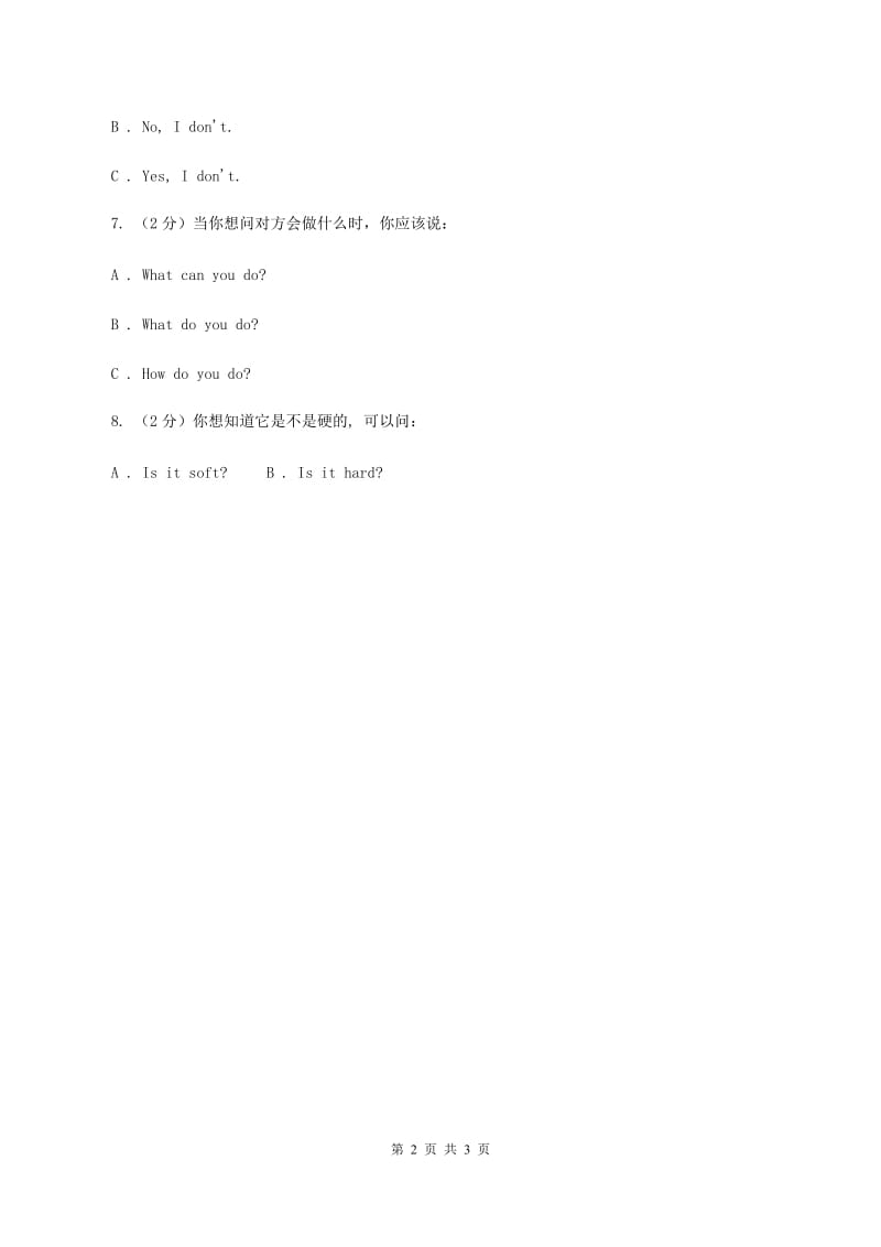 人教精通版（三起点）小学英语三年级上册Unit 1 Hello! Im Monkey. Lesson 3 同步练习1（I）卷.doc_第2页