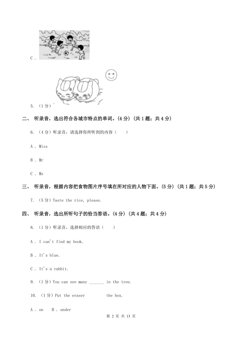 苏教版2020年小升初英语试卷（I）卷.doc_第2页