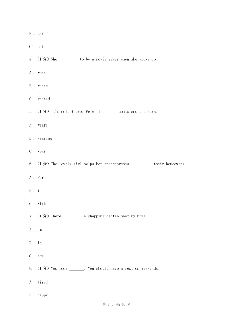 牛津版2019-2020学年五年级下学期英语期中测试卷（I）卷.doc_第3页