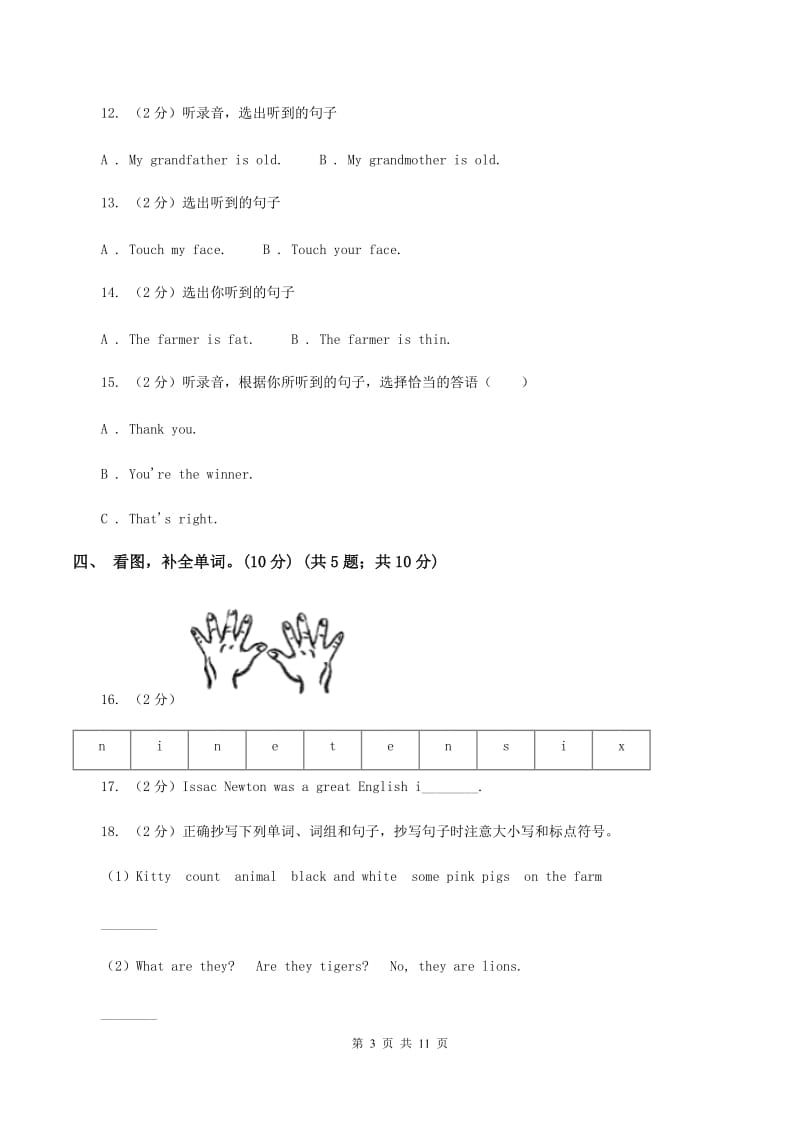 西师大版2019-2020学年五年级上学期英语期中检测试卷（音频暂未更新）D卷.doc_第3页