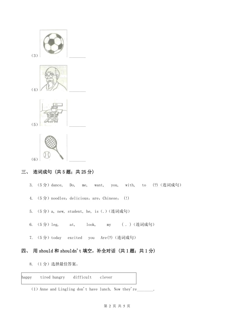 外研版（一起点）小学英语五年级上册Module 10 Unit 1 You should tidy your toys同步练习C卷.doc_第2页