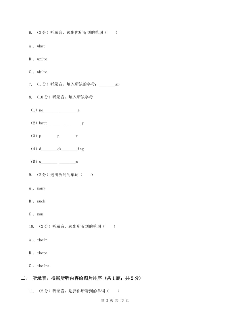 外研版（三年级起点）2019-2020学年小学英语四年级上册Module 1测试题（I）卷.doc_第2页