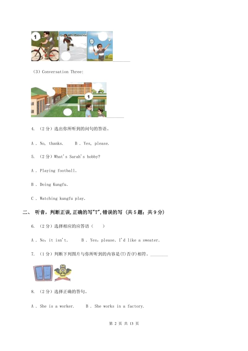 牛津上海版2019-2020学年小学英语六年级下册Module 3测试卷（不含小段音频）B卷.doc_第2页