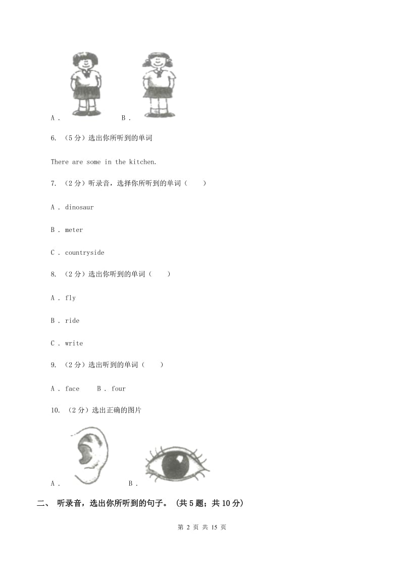 外研版2019-2020学年小学英语六年级上册Module 10测试题（不含听力音频）D卷.doc_第2页