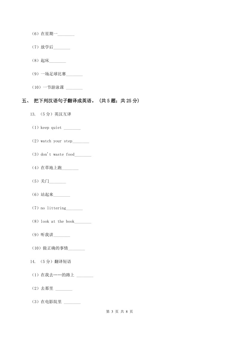 外研版（三起点）2019-2020学年小学英语五年级下册Module 10 Unit 2 Im inNew York now. 同步练习D卷.doc_第3页