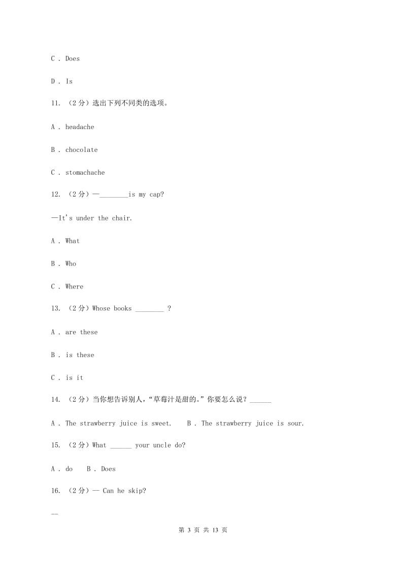 苏教版十三所新生入学英语检测题B卷.doc_第3页