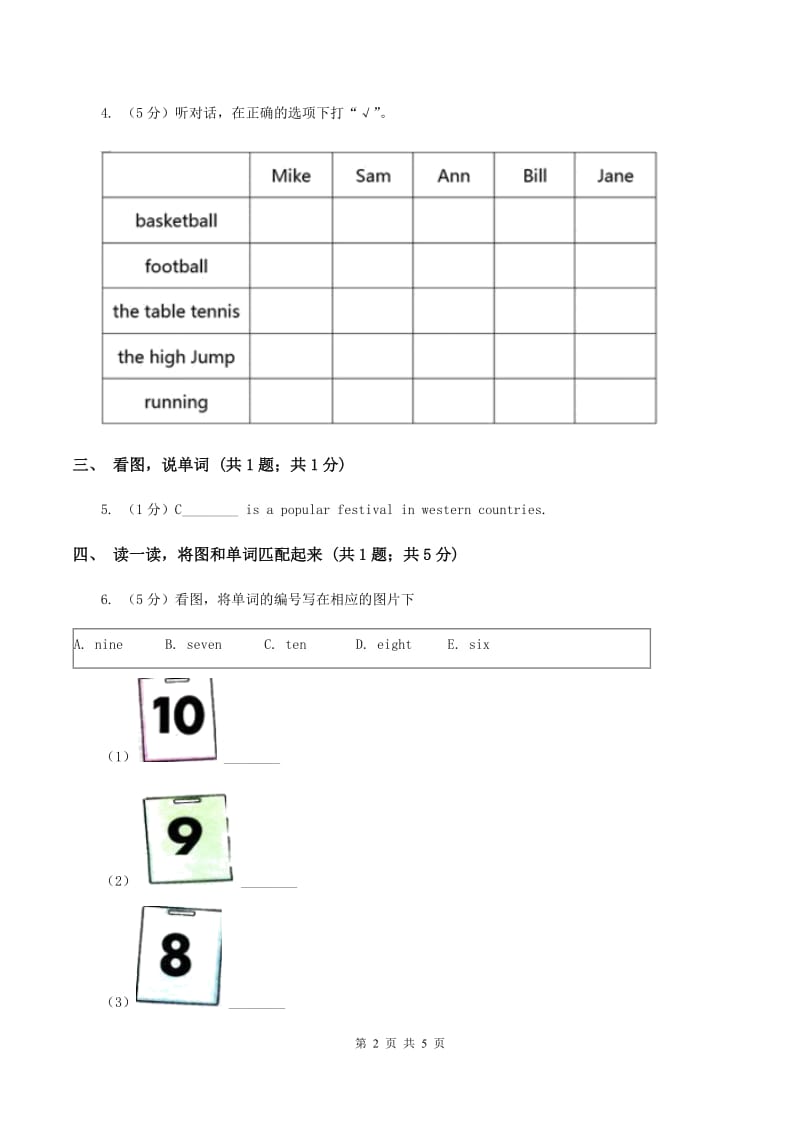 牛津上海版（试用本）2019-2020学年小学英语一年级上册Module 3 Places and activities Unit 3 In the restaurant Period 1A卷.doc_第2页