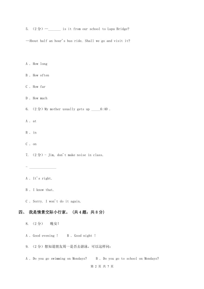 冀教版（三年级起点）小学英语三年级下册Unit 4 Lesson 22 How Much Is It？同步练习B卷.doc_第2页