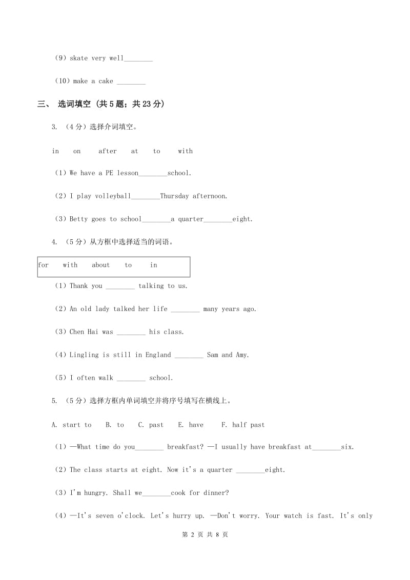 小学英语新版-牛津译林版五年级下册Unit 3 Asking the way第三课时习题A卷.doc_第2页