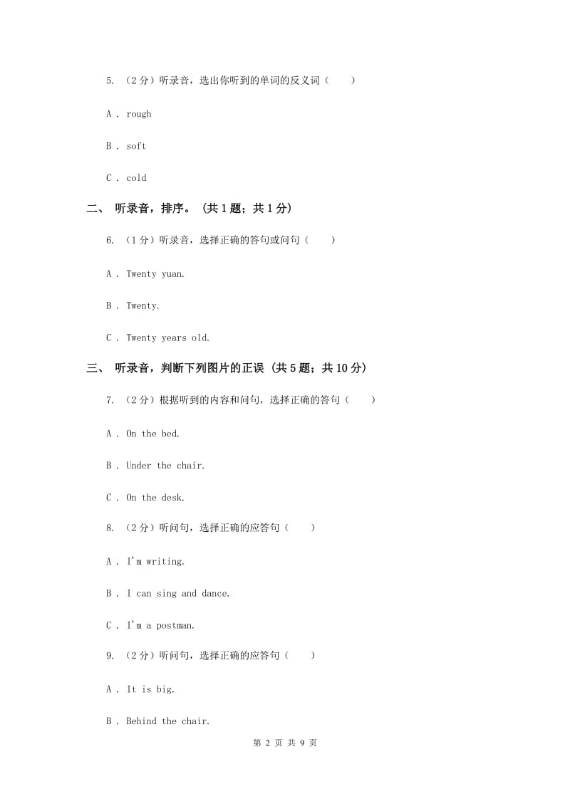 外研版（一起点）小学英语五年级上册Module 6单元测试卷C卷.doc_第2页