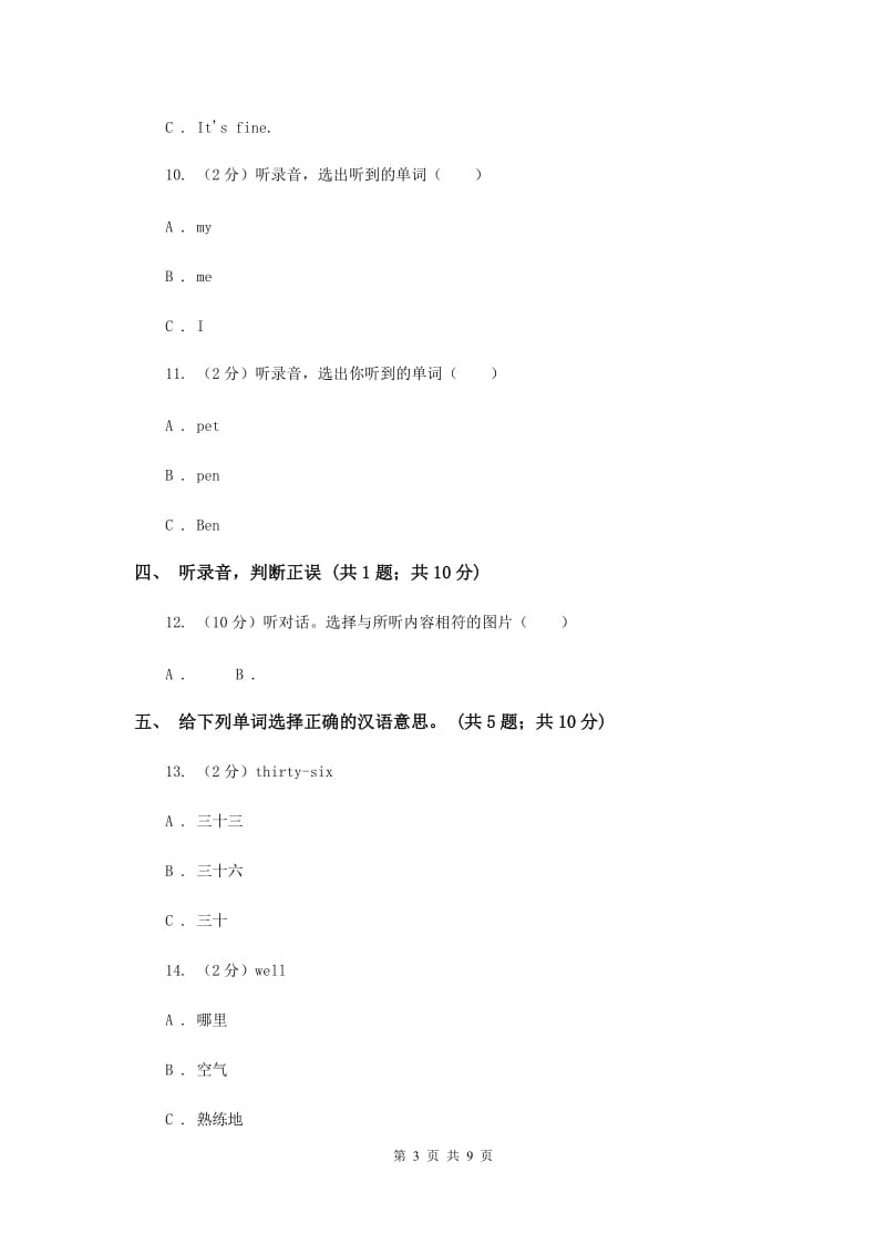 外研版（一起点）小学英语五年级上册Module 6单元测试卷C卷.doc_第3页