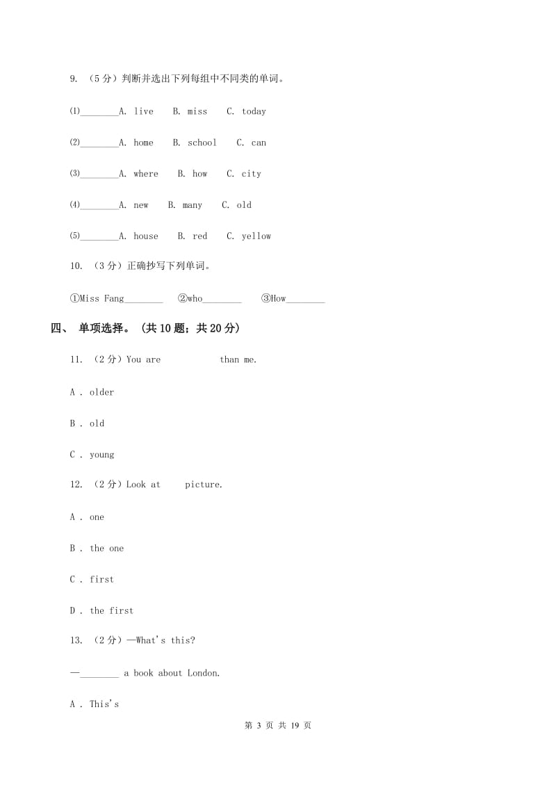 外研版（三起点）2019-2020学年小学英语五年级下学期3月开学考试试卷（A卷）A卷.doc_第3页