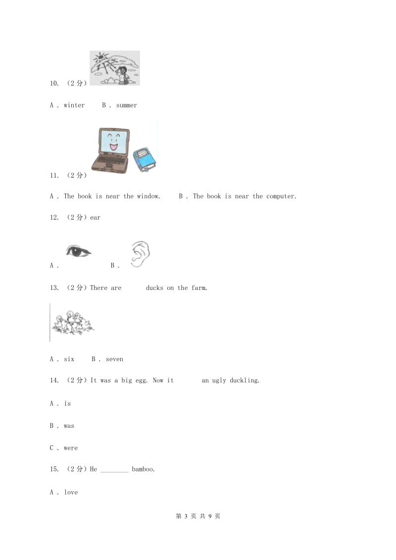 新版五校联片2019-2020学年三年级下学期英语期中测试卷 D卷.doc_第3页