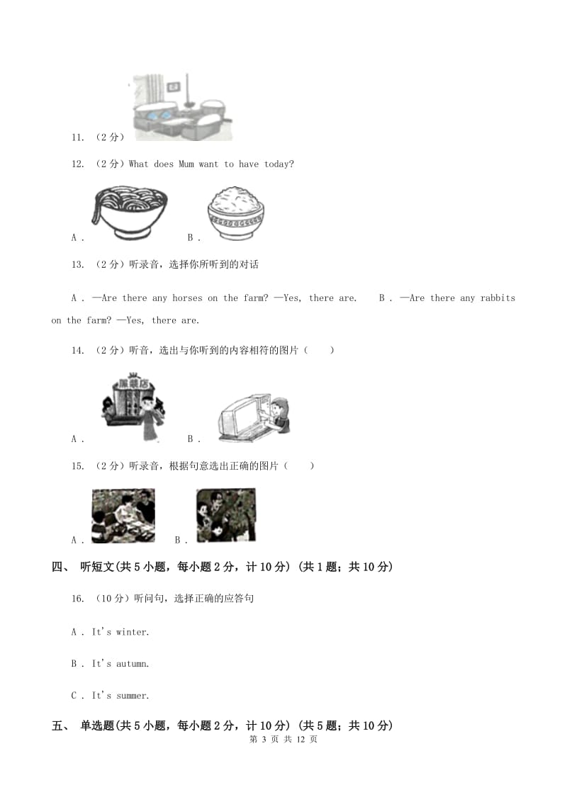 人教版(PEP)2019-2020学年六年级下学期英语期中测试试卷B卷.doc_第3页