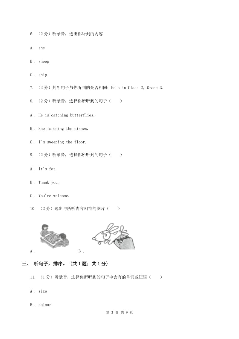 外研版（一起点）小学英语四年级上册Module 6单元测试卷 （II ）卷.doc_第2页