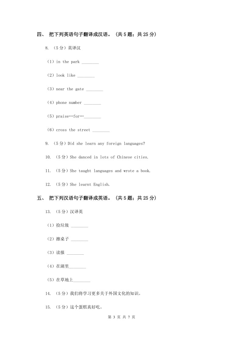 外研版2018-2019学年小学英语五年级下册Module 2 Unit 1 Shelearnt English同步练习.doc_第3页