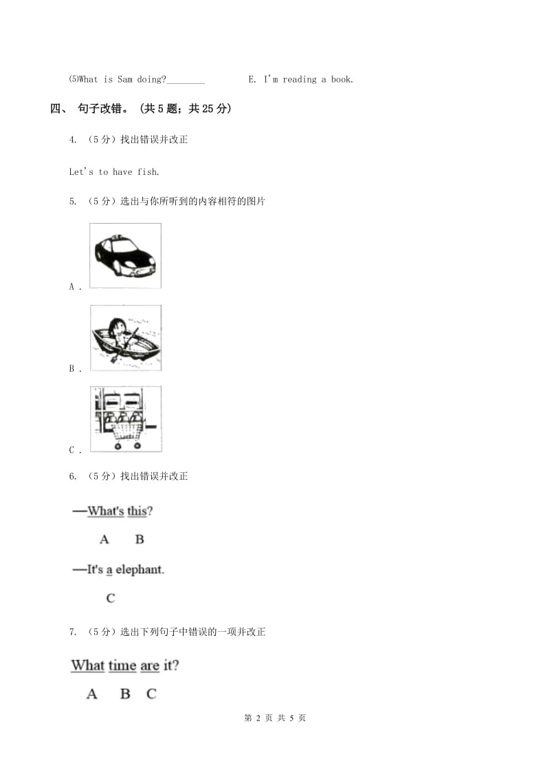 闽教版（三年级起点）小学英语六年级上册Unit 6 Part B同步练习3（II ）卷.doc_第2页