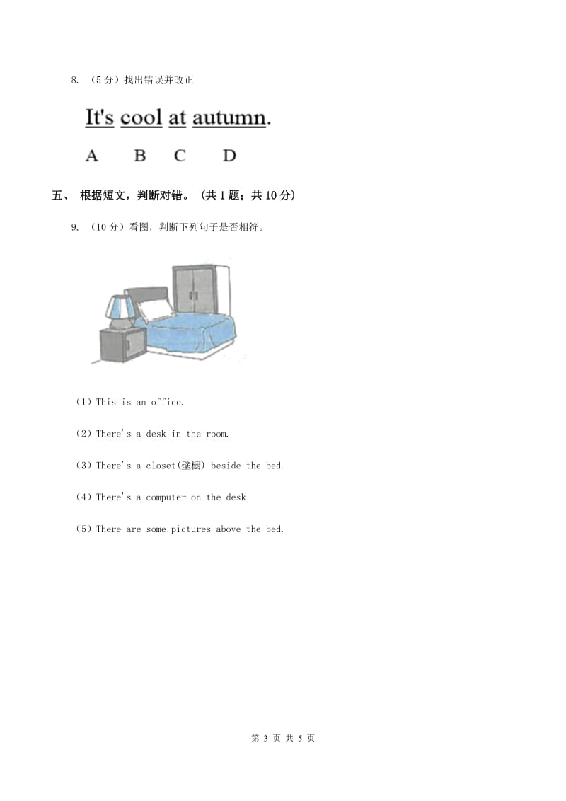 闽教版（三年级起点）小学英语六年级上册Unit 6 Part B同步练习3（II ）卷.doc_第3页