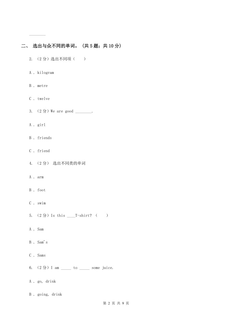 冀教版（三年级起点）小学英语六年级下册Unit 2 Lesson 9 Eat More Vegetables and Fruit！同步练习A卷.doc_第2页