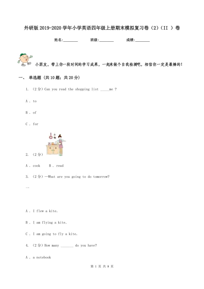 外研版2019-2020学年小学英语四年级上册期末模拟复习卷（2）（II ）卷.doc_第1页