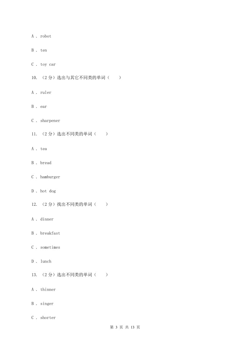 人教版（PEP）2019-2020学年小学英语五年级下册期末复习Unit 2（单项选择）B卷.doc_第3页