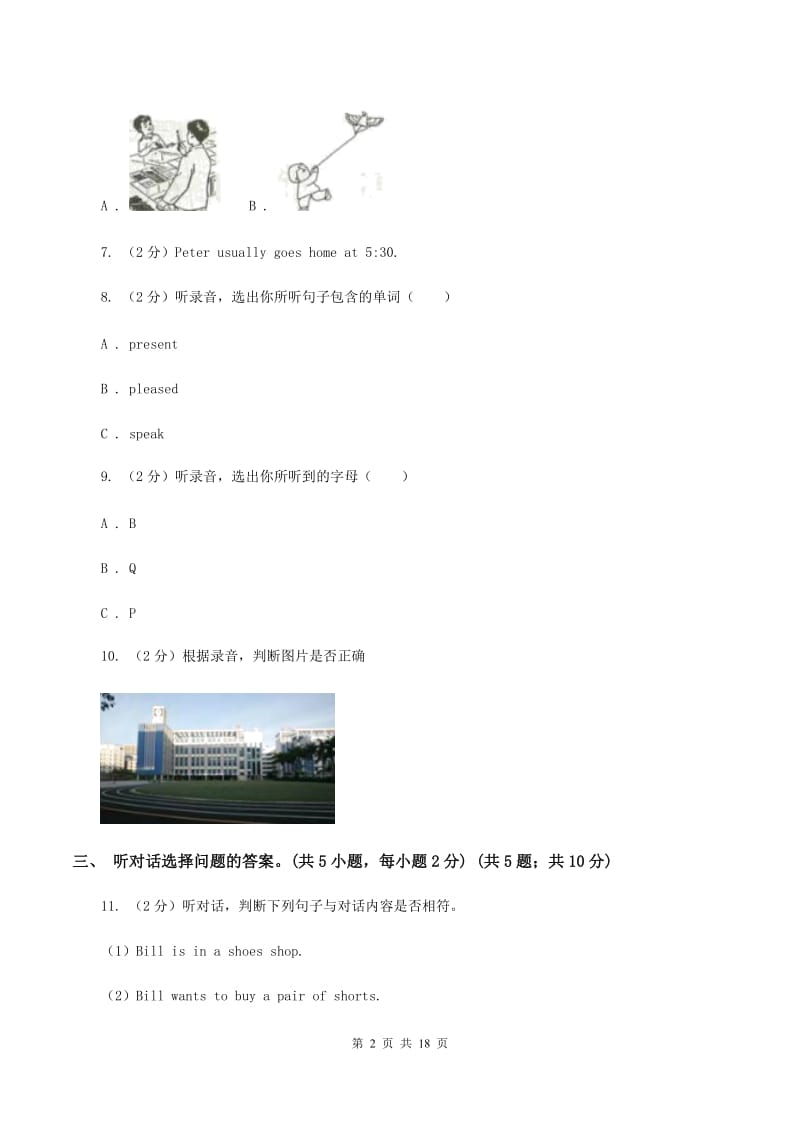 牛津版2019-2020学年六年级上学期英语期中考试试卷 A卷.doc_第2页