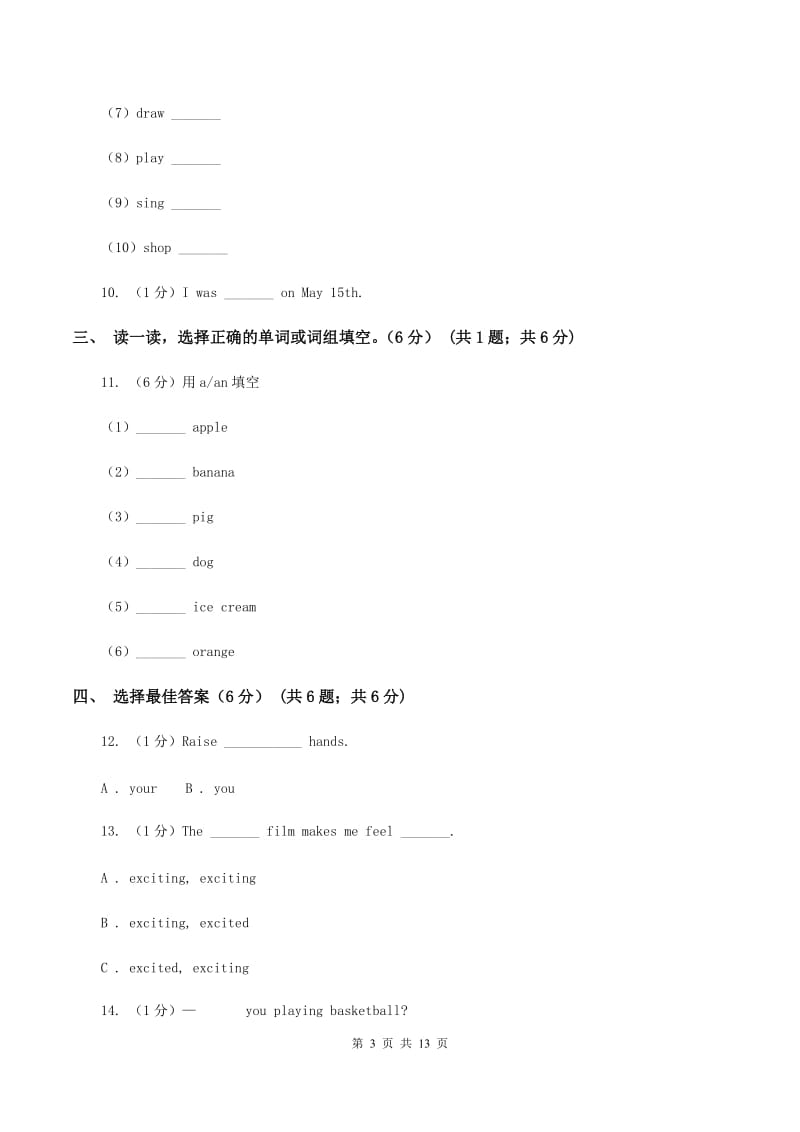 朗文版2019-2020学年三年级下学期英语月考试卷（II ）卷.doc_第3页