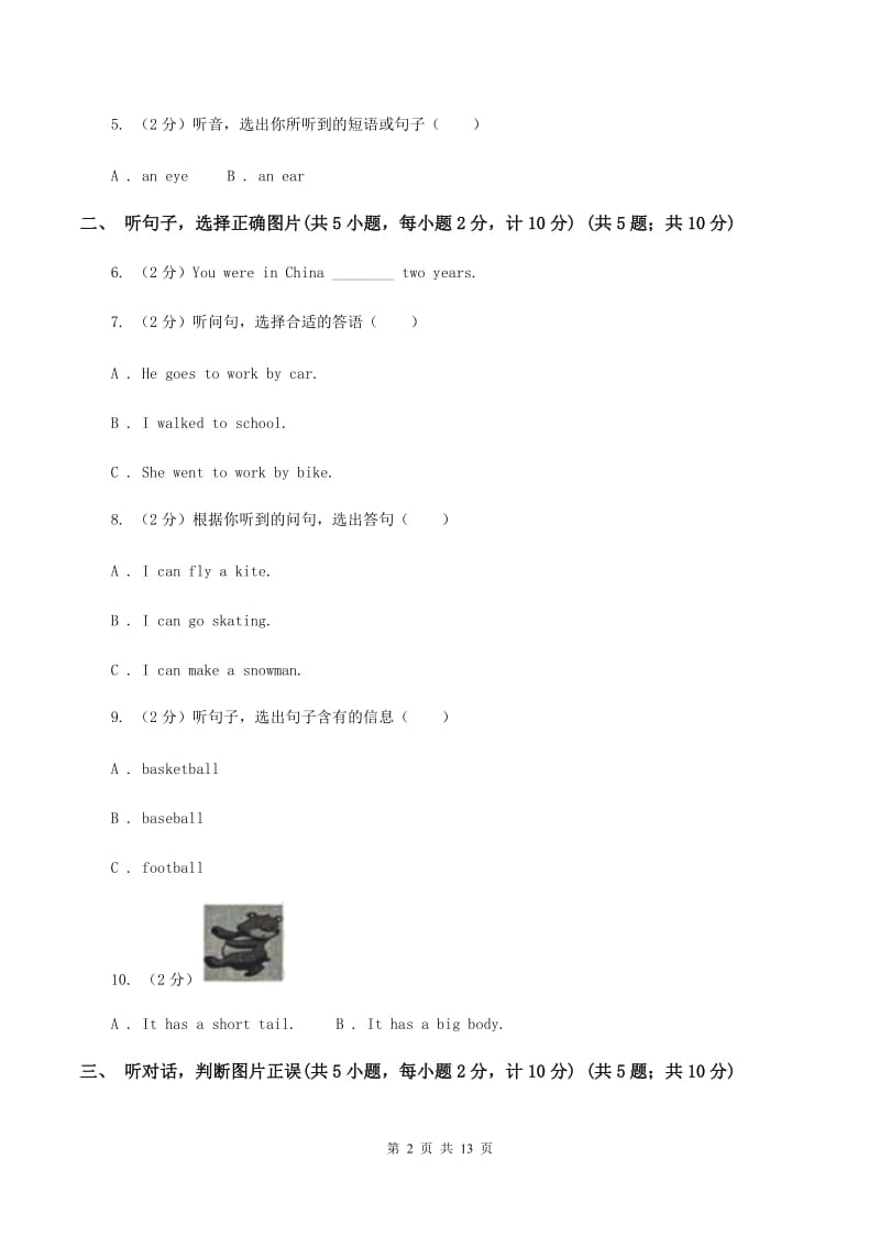 西师大版2019-2020学年六年级下学期英语期中测试试卷（II ）卷.doc_第2页