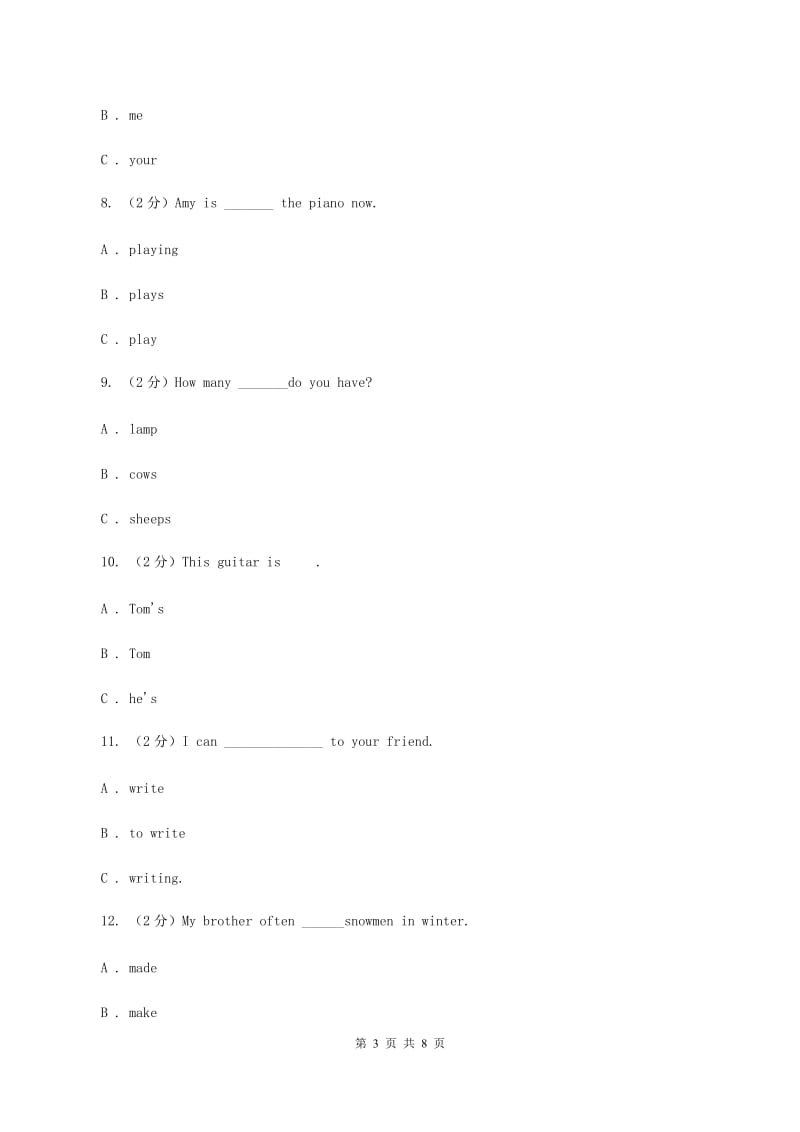 人教版(新起点)2019-2020学年五年级上学期英语期中检测试卷A卷.doc_第3页