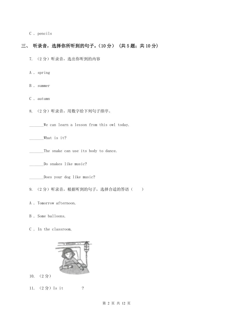 人教版(新起点)2019-2020学年四年级下学期英语期末考试试卷（I）卷.doc_第2页