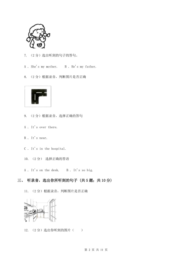 人教版(新起点)2019-2020学年三年级上学期英语期中检测卷B卷.doc_第2页