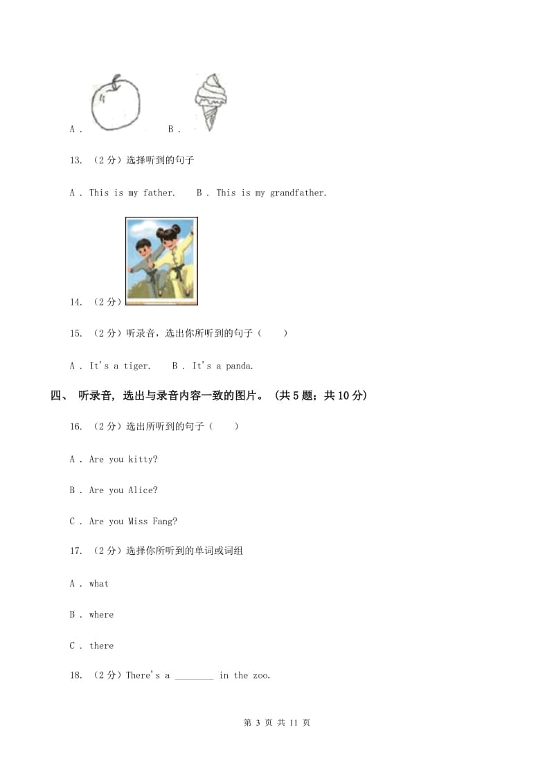 人教版(新起点)2019-2020学年三年级上学期英语期中检测卷B卷.doc_第3页