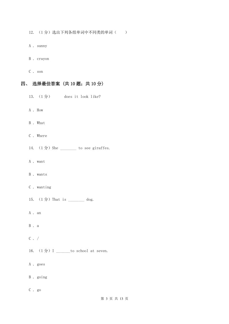 人教版(PEP)2019-2020学年五年级英语(上册)期中考试试卷B卷.doc_第3页