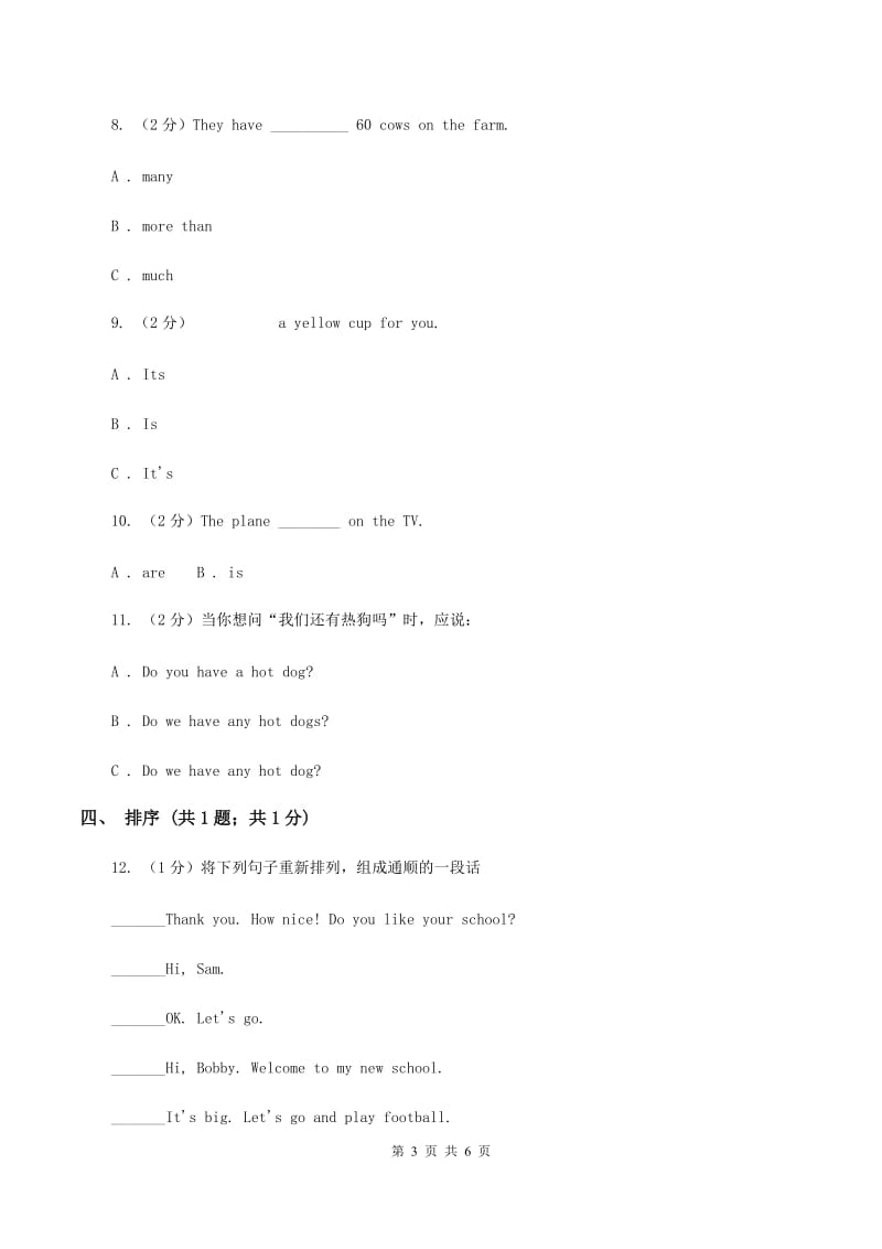 人教精通版（三起点）小学英语三年级上册Unit 3 Look at my nose.Lesson 14 同步练习2A卷.doc_第3页