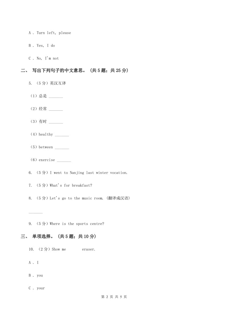 外研版（一起点）小学英语一年级上册Module 10 Unit 1 That is my father 同步练习3（I）卷.doc_第2页