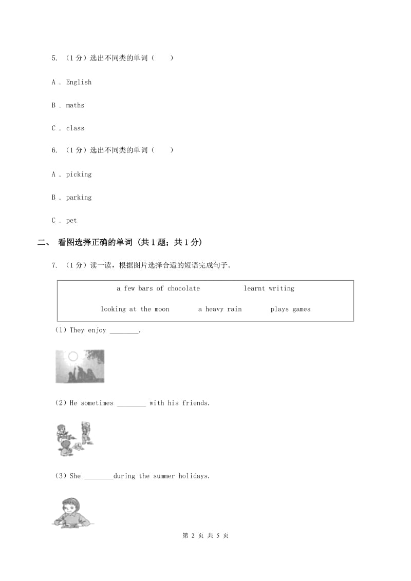 闽教版2019-2020学年小学英语三年级上学期英语期末考试试卷D卷.doc_第2页