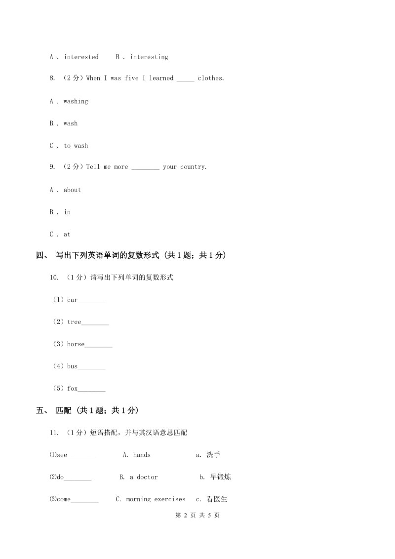 人教版（新起点）小学英语五年级下册Unit 5 Have a great trip Lesson 3 同步练习3A卷.doc_第2页