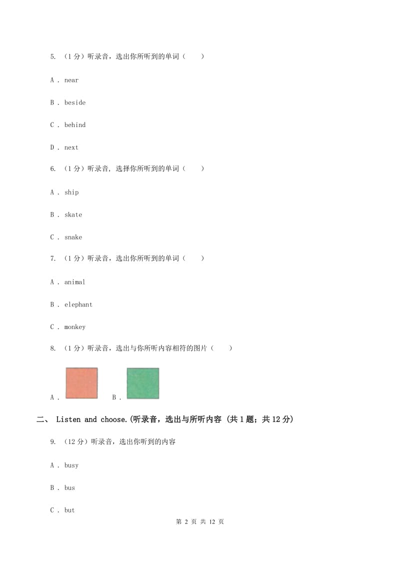 新课程版2019-2020学年三年级上学期英语9月月考试卷C卷.doc_第2页