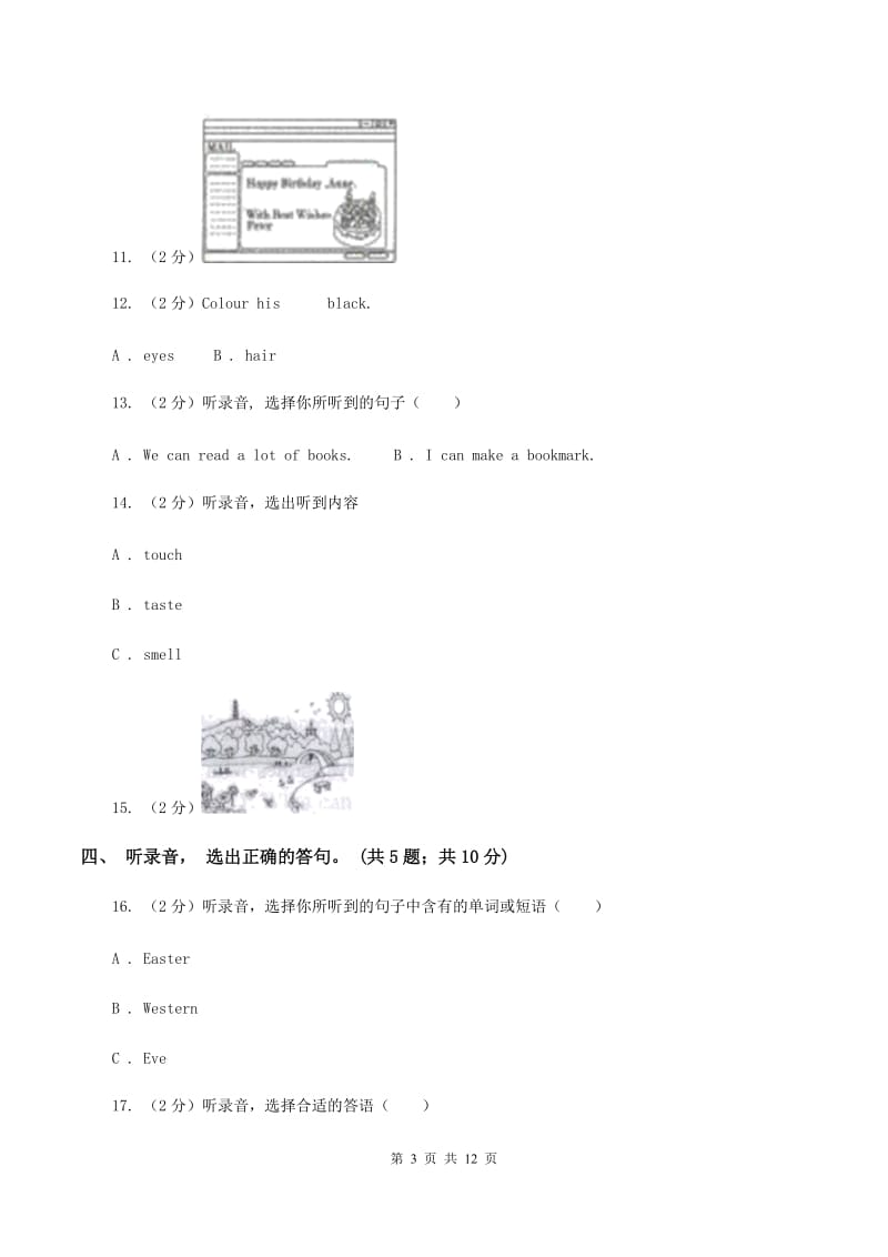 人教精通版（三起点）小学英语三年级上册Unit 1 Hello! Im Monkey.单元测试卷（不含完整音频）（I）卷.doc_第3页