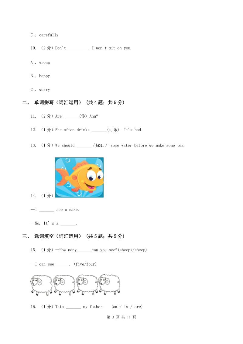 牛津译林版2019-2020学年小学英语五年级上册期末模拟复习卷（2）（II ）卷.doc_第3页