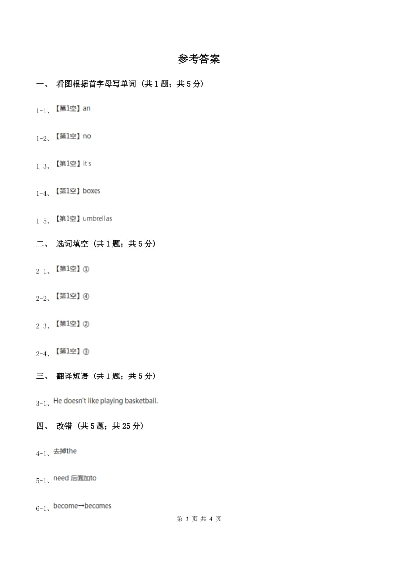 闽教版（三年级起点）小学英语五年级上册Unit 3 Part A 同步练习2A卷.doc_第3页