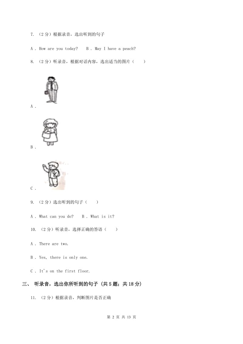 牛津译林版2019-2020学年三年级上学期英语期中检测卷C卷.doc_第2页