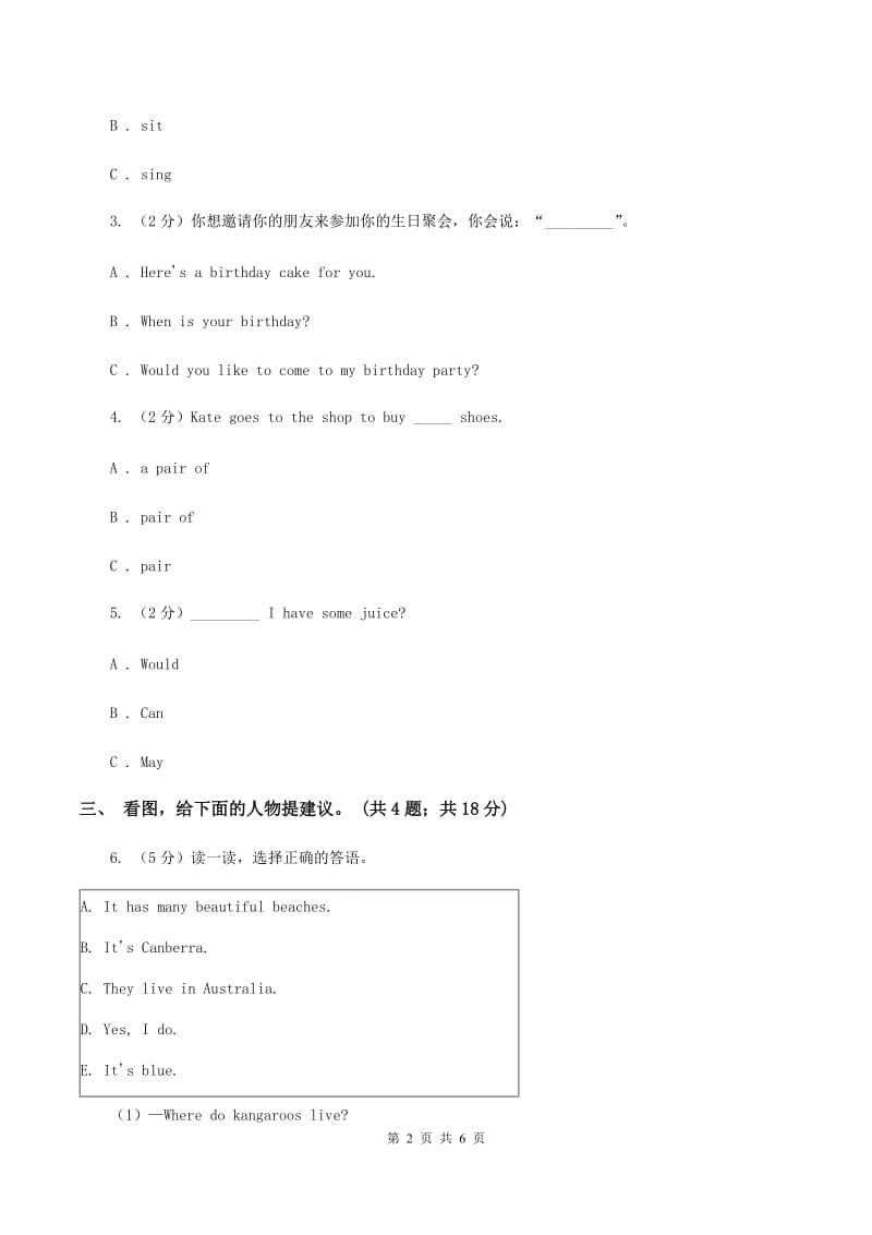 人教版（PEP）2019-2020学年小学英语六年级上册Unit 6 Part B How do you feel_ 同步训练一D卷.doc_第2页