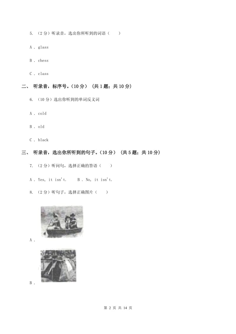 牛津上海版2019-2020学年三年级下学期英语期末考试试卷（音频暂未更新） B卷.doc_第2页