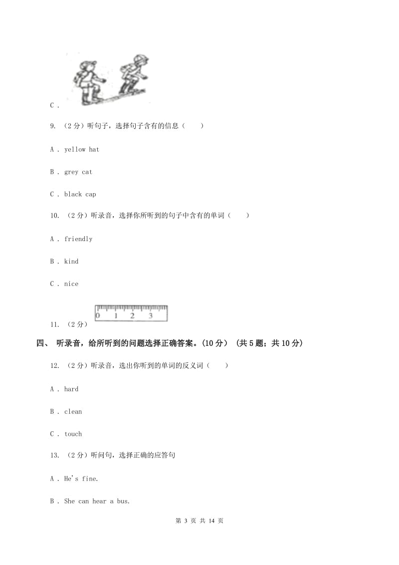 牛津上海版2019-2020学年三年级下学期英语期末考试试卷（音频暂未更新） B卷.doc_第3页