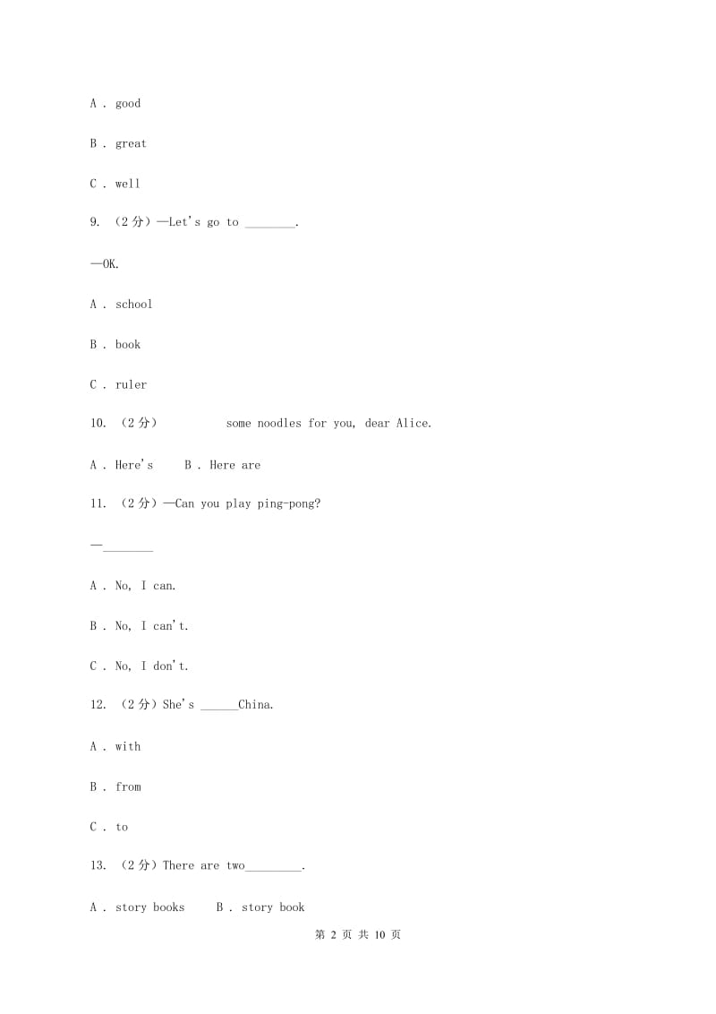 牛津版2019-2020学年三年级下学期英语期末评价试卷D卷.doc_第2页